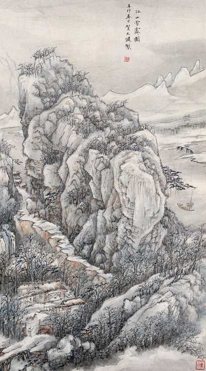 贺天健 1951年作 江山雪霁 镜心